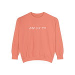 Load image into Gallery viewer, Fus Ro Dah Sweatshirt, Comfort Colors
