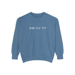 Load image into Gallery viewer, Fus Ro Dah Sweatshirt, Comfort Colors
