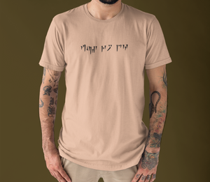 Fus Ro Dah T-Shirt | Gift for Gamers, Gamer Shirt, Nerdy Gifts, Video Gamer T-Shirt